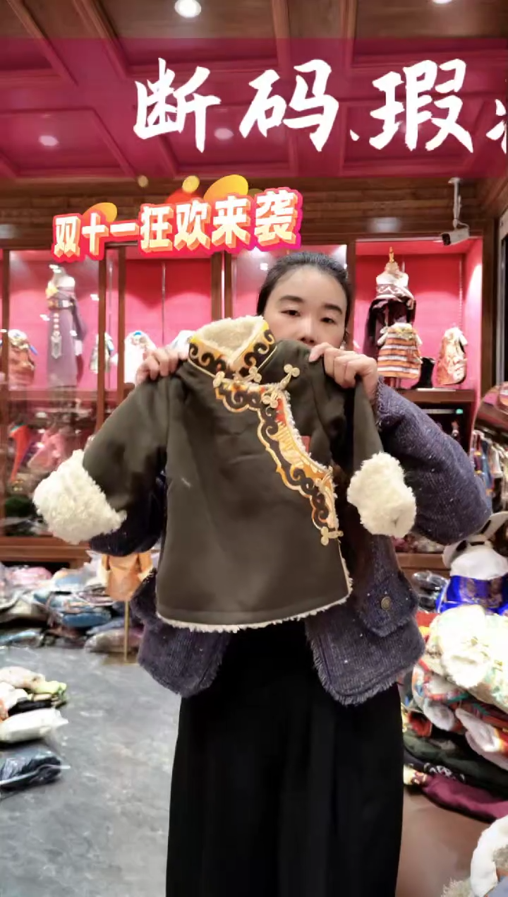 双十一特惠喜80码