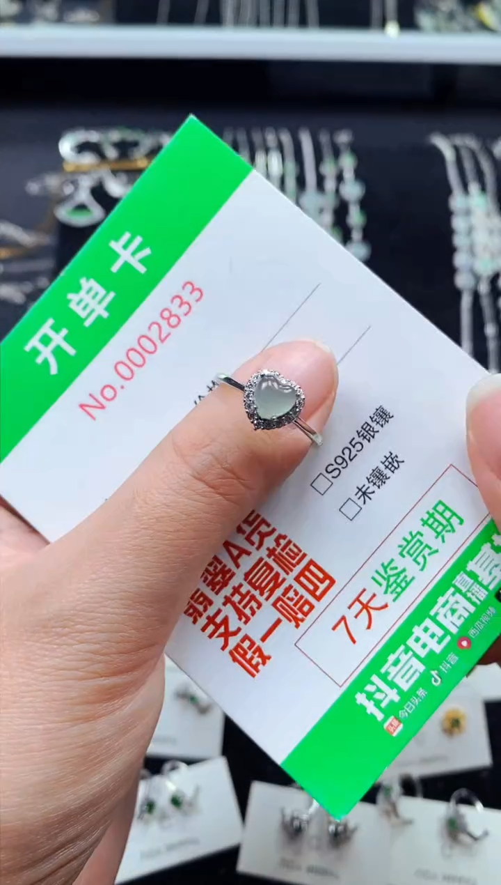 【闪购商品】翡翠戒指银S925镶嵌2833