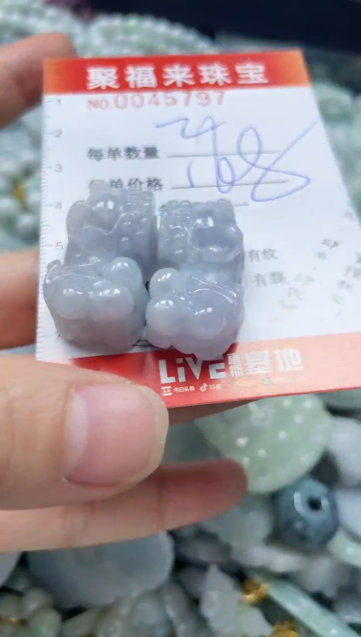 【闪购商品】翡翠颈饰未镶嵌闪购0045797