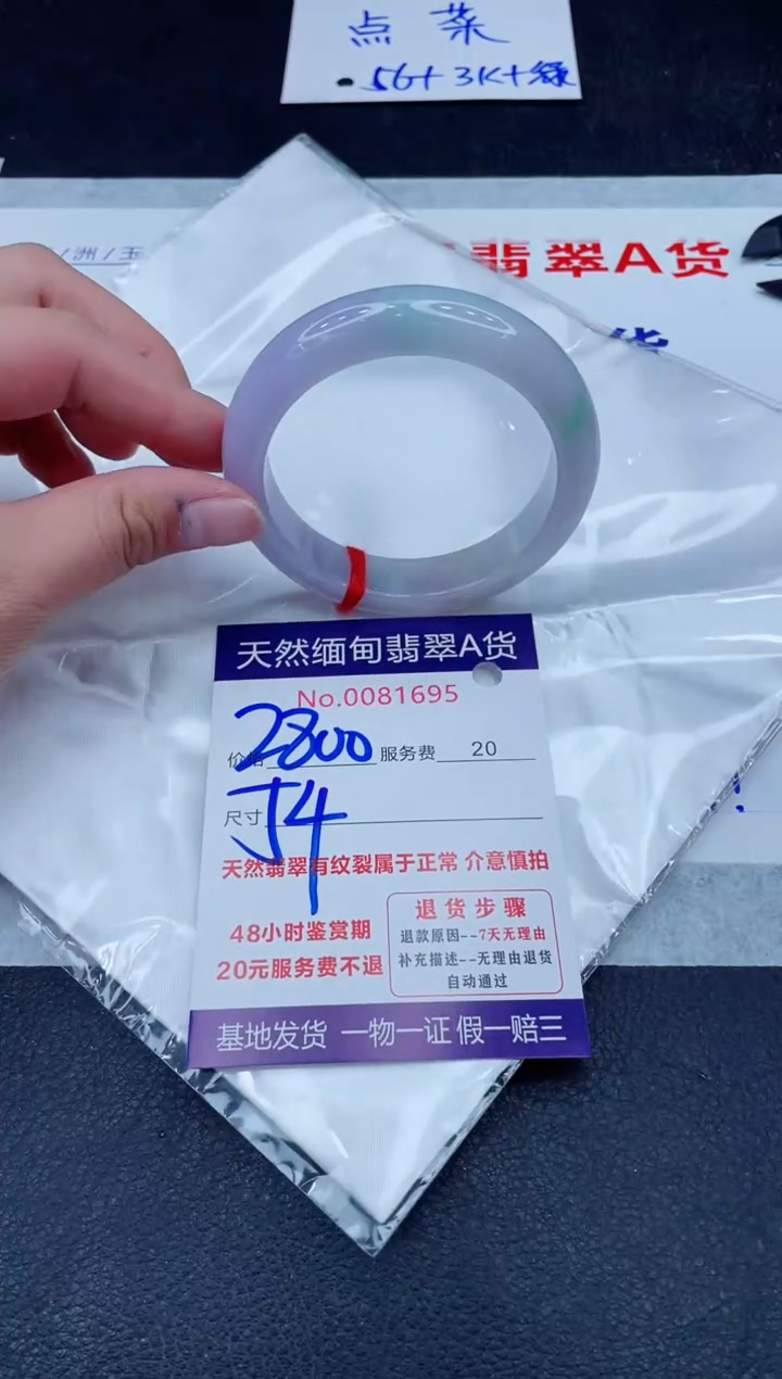 未镶嵌手镯翡翠2800.00