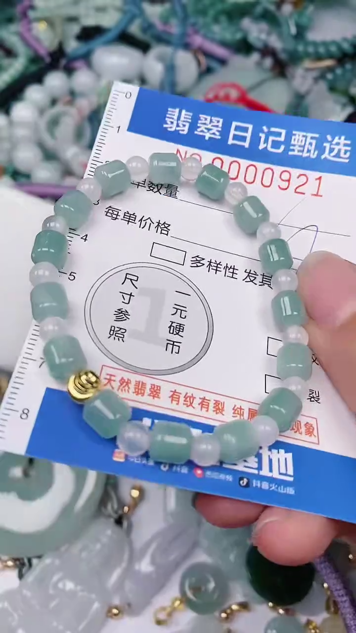 【闪购商品】翡翠颈饰未镶嵌00000921