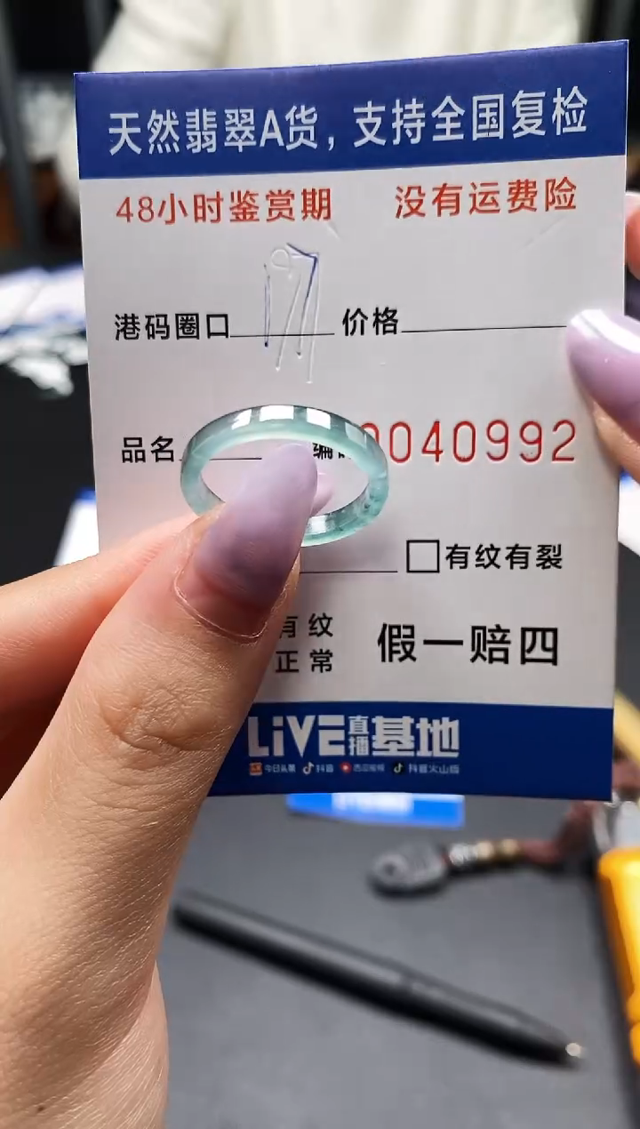 未镶嵌戒指翡翠天然A货0992
