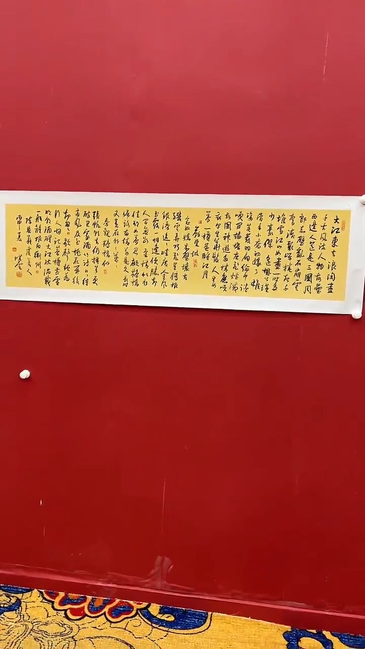 书法孙X云-4P-大江东去