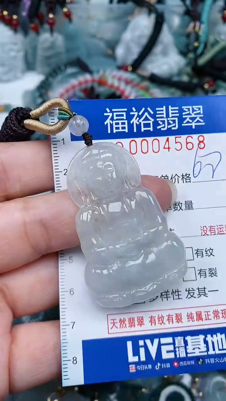 【闪购商品】翡翠颈饰未镶嵌...0004568