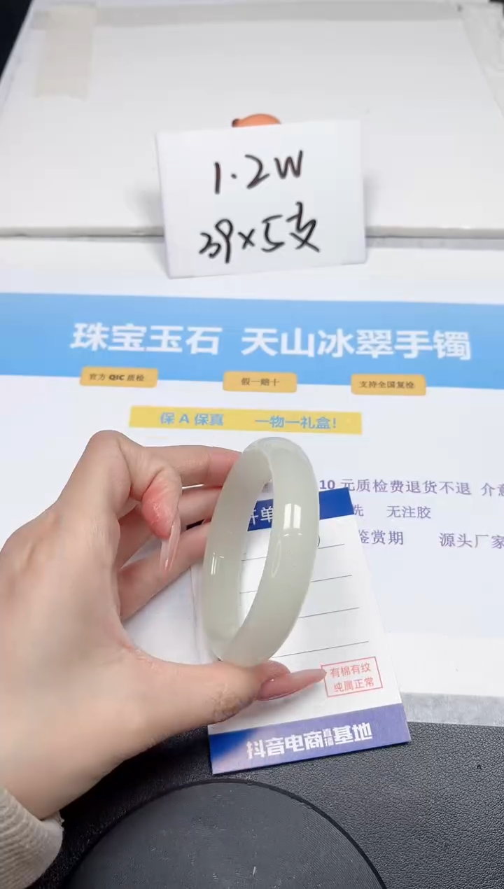 【闪购商品】石英质玉手镯未镶嵌280-56.4
