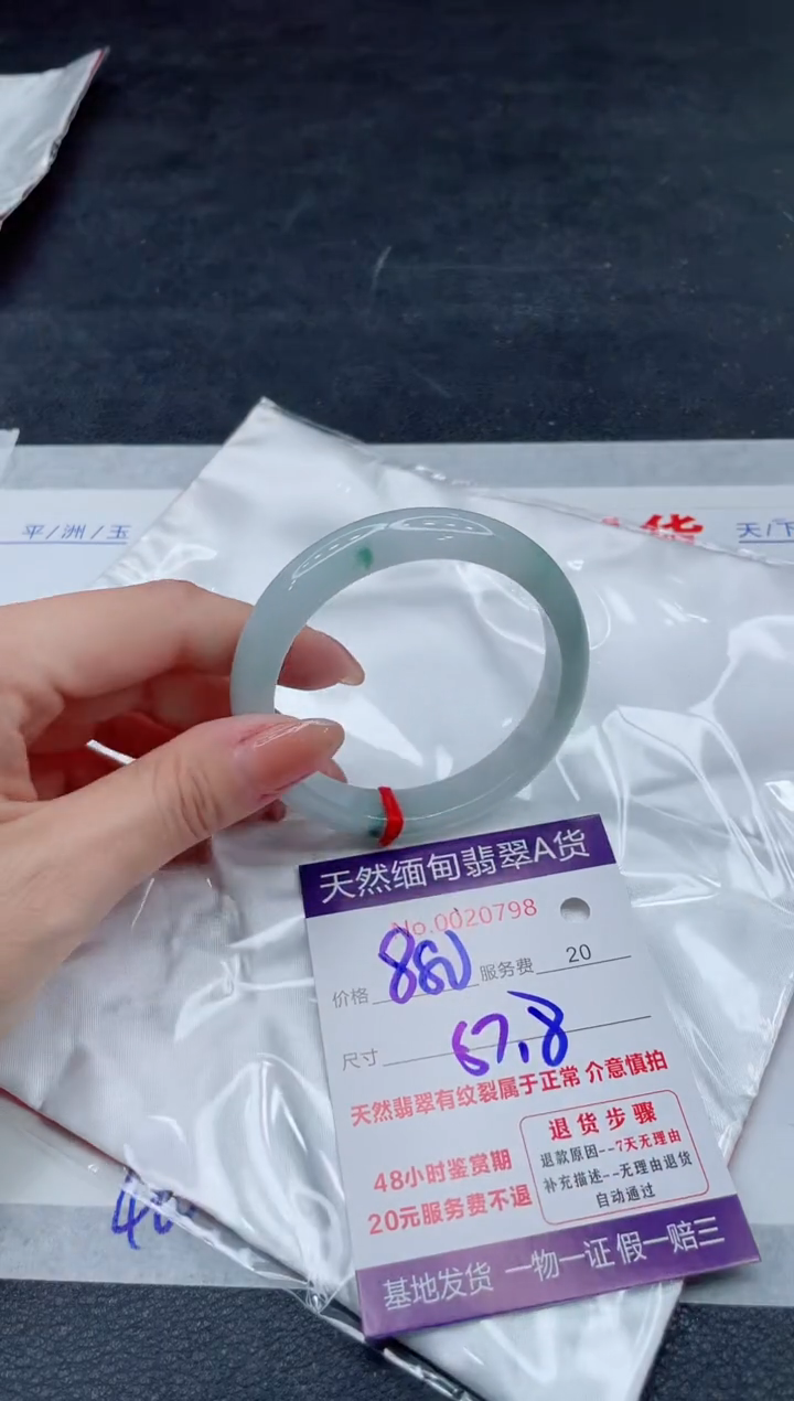 翡翠手镯未镶嵌880.00000
