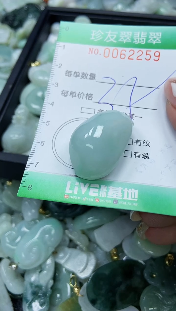 【闪购商品】翡翠颈饰未镶嵌闪购0062259