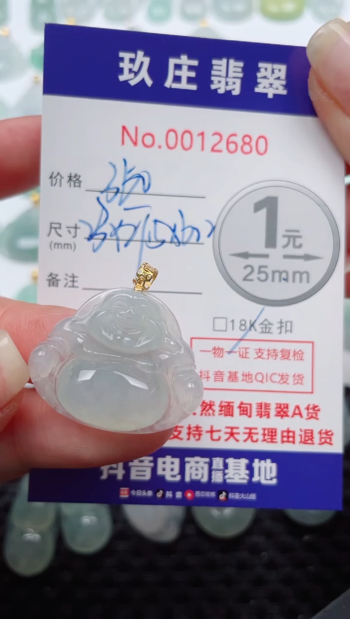 【闪购商品】翡翠颈饰18K金镶嵌天然缅甸翡翠