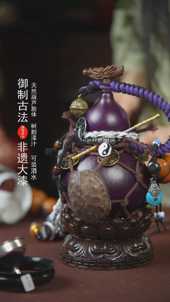 【闪购商品】733号500ml左右的非遗漆器酒葫芦