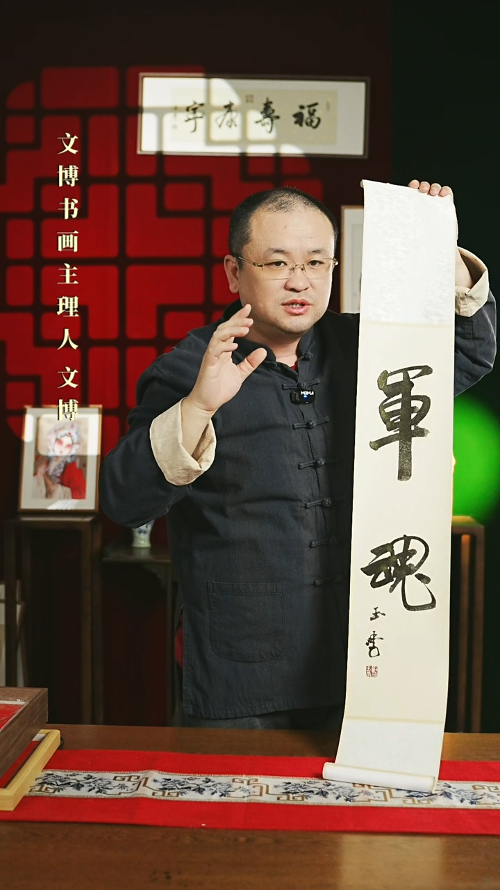 【闪购商品】书法书法卷轴17*110 军魂定制0