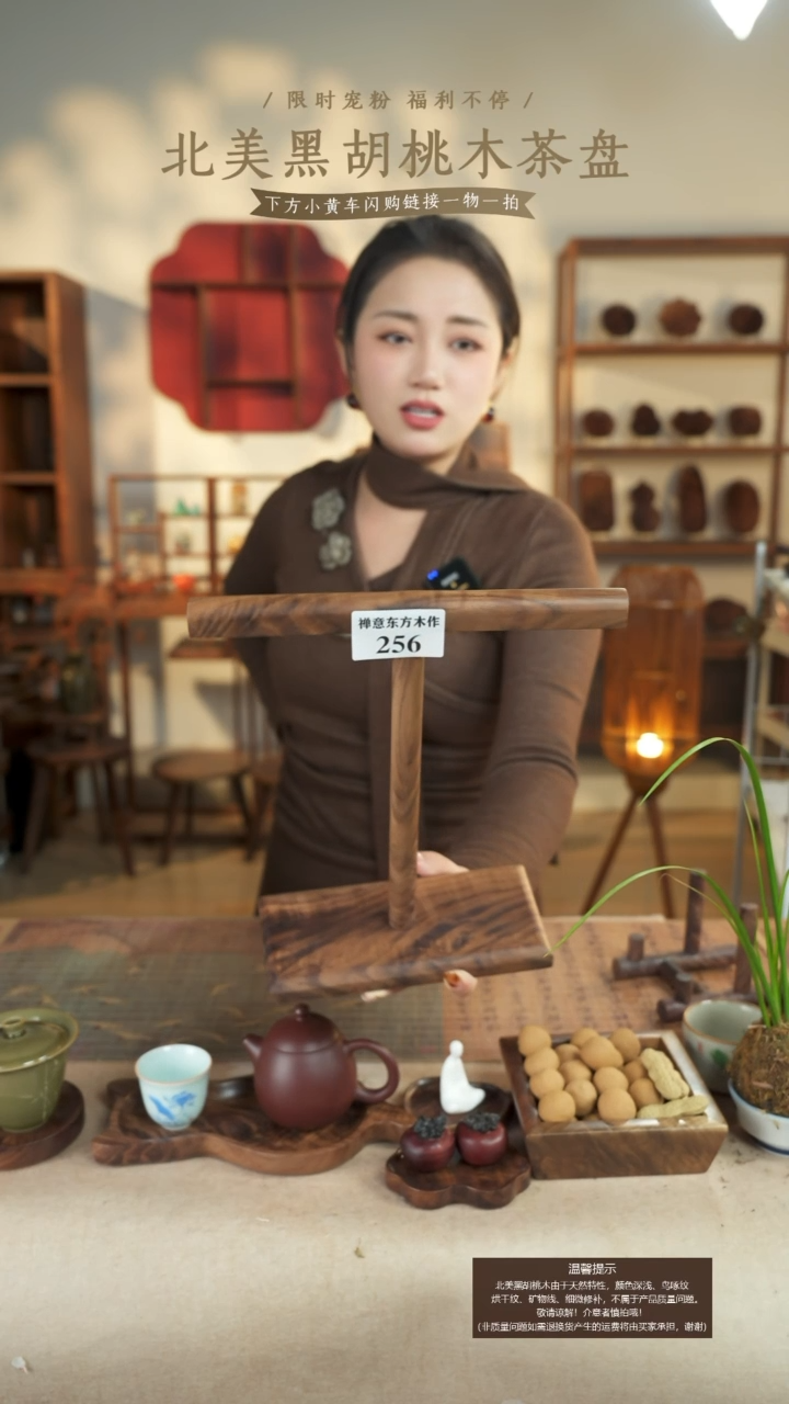 北美黑胡桃木手串架256有烘干