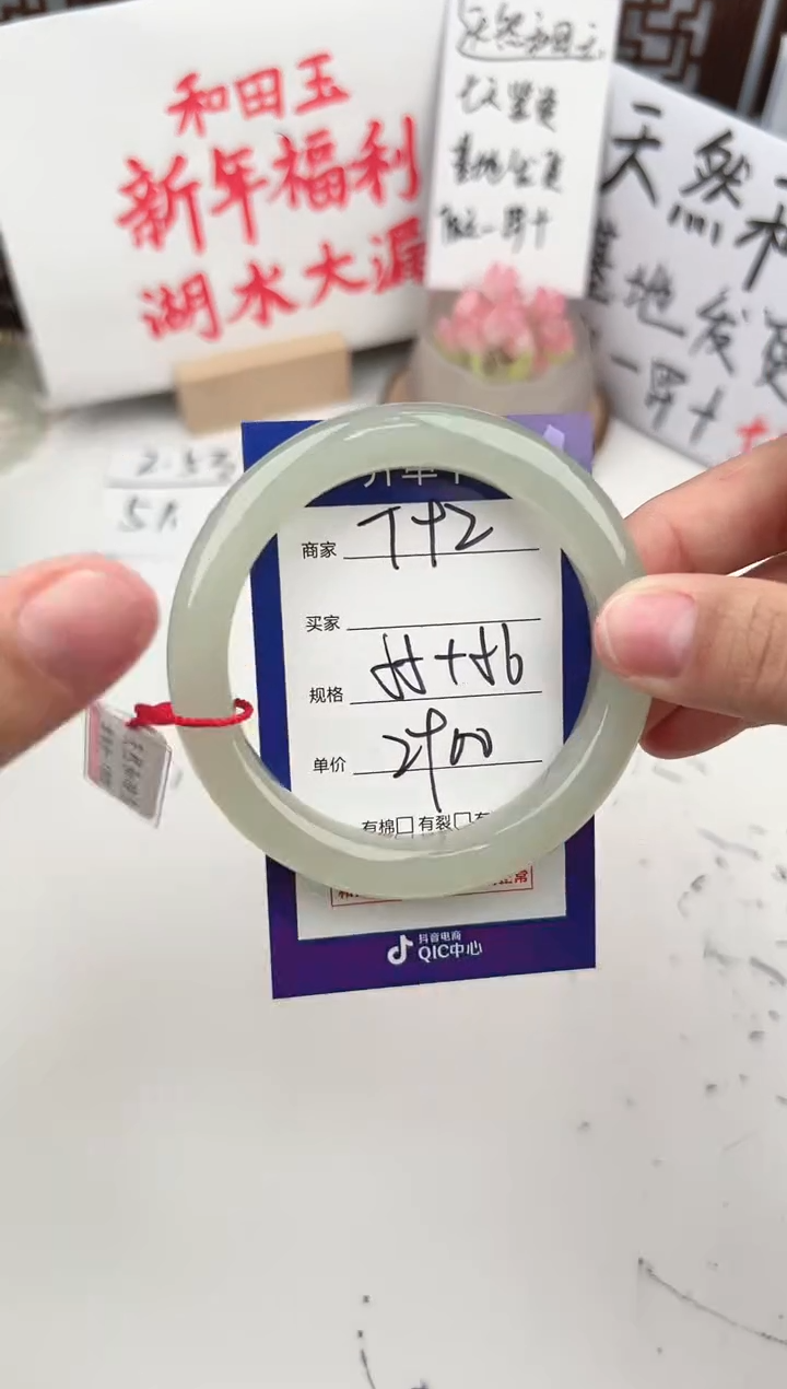 【闪购商品】和田玉手镯未镶嵌微色差T92