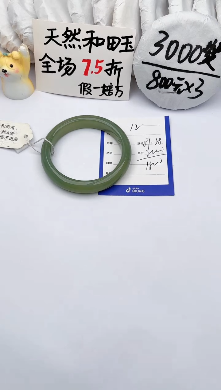 【闪购商品】和田玉手镯未镶嵌玉轩阁12