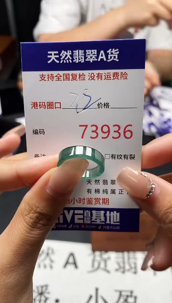 未镶嵌戒指翡翠天然A货翡翠3936