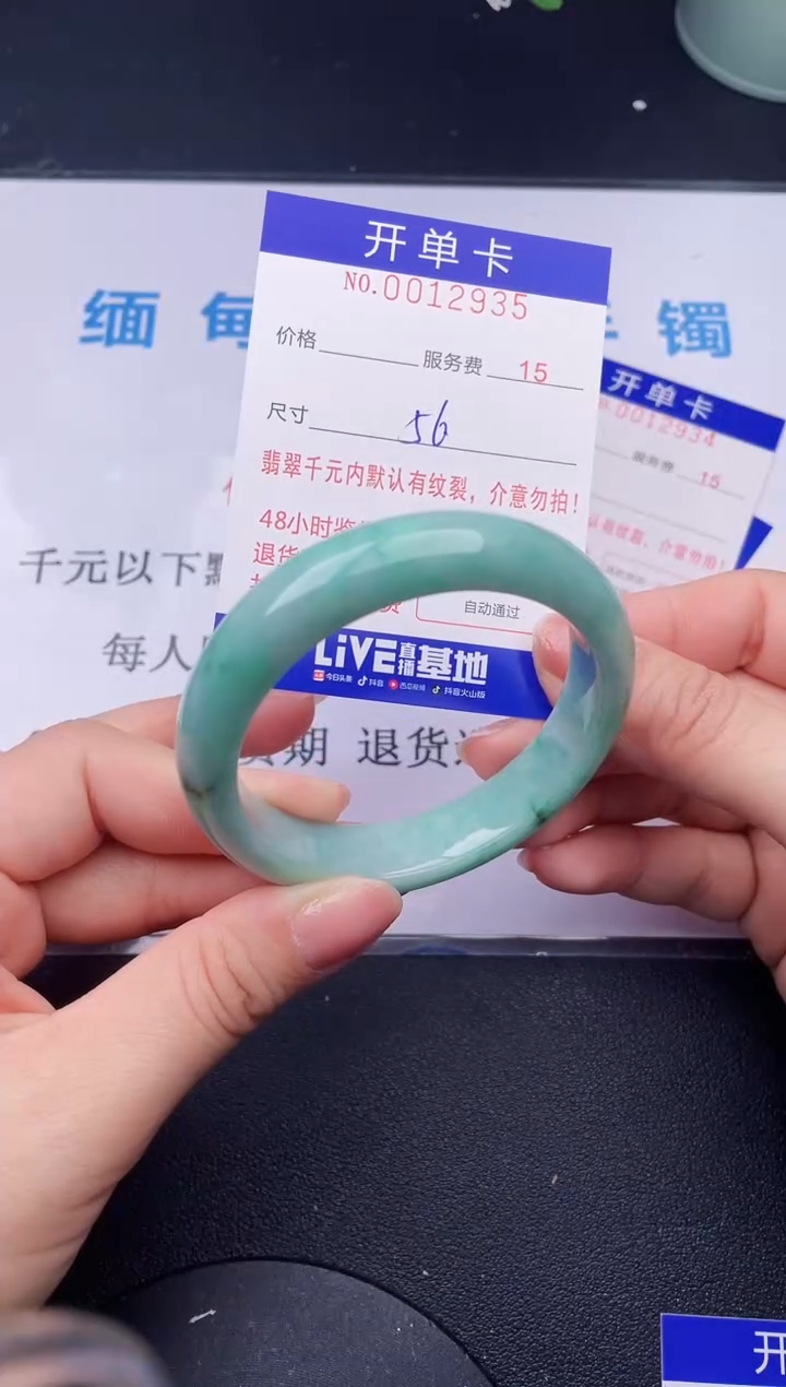 【闪购商品】翡翠手镯未镶嵌35天然翡翠A货