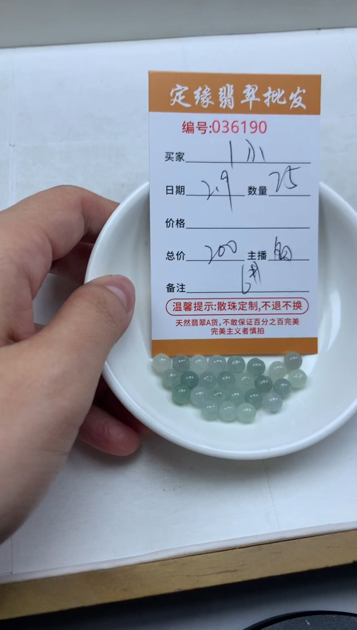 【闪购商品】翡翠散珠 翡翠散珠多样性发货