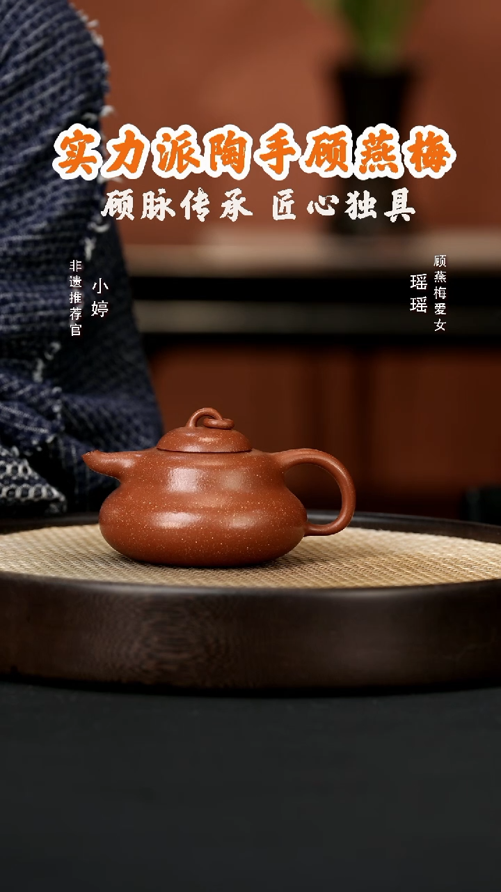 【闪购商品】紫砂茶壶婷GYM35顾燕梅蔓生葫芦光金桂砂320