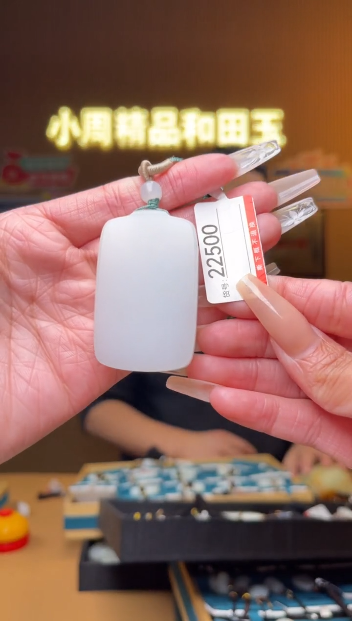 【闪购商品】和田玉吊坠未镶嵌1