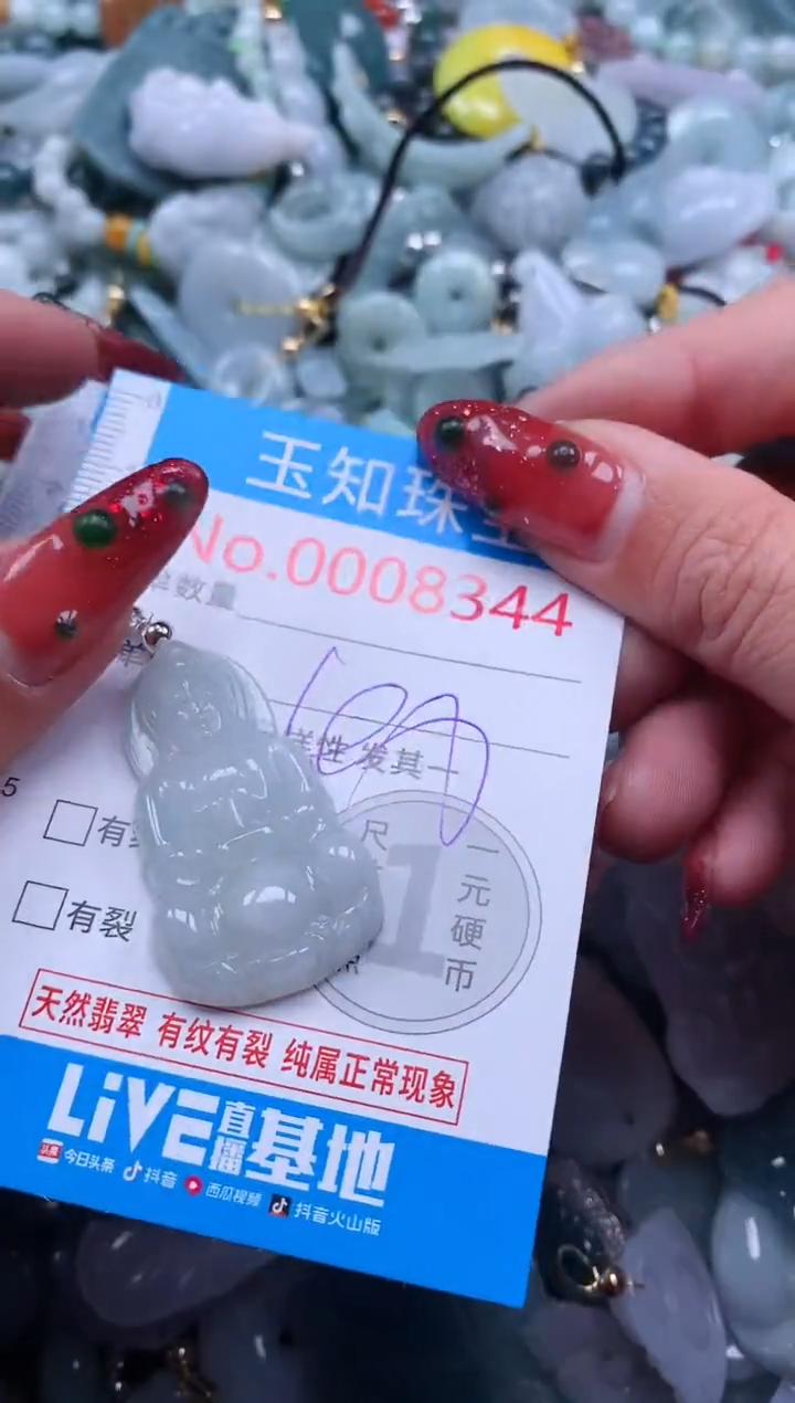 【闪购商品】翡翠吊坠(不含链)未镶嵌8344