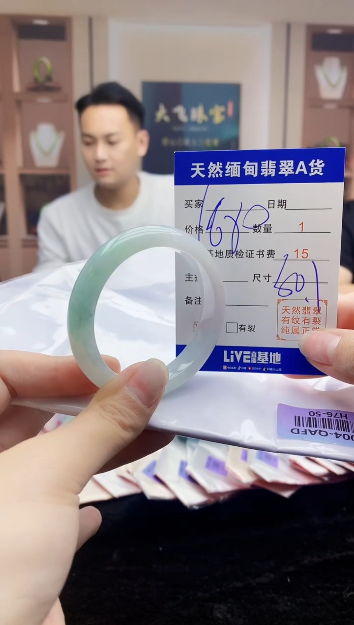 【闪购商品】翡翠手镯未镶嵌  H76-50