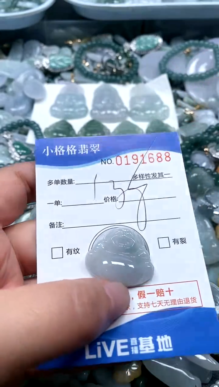 【闪购商品】翡翠颈饰未镶嵌闪购商品0916188