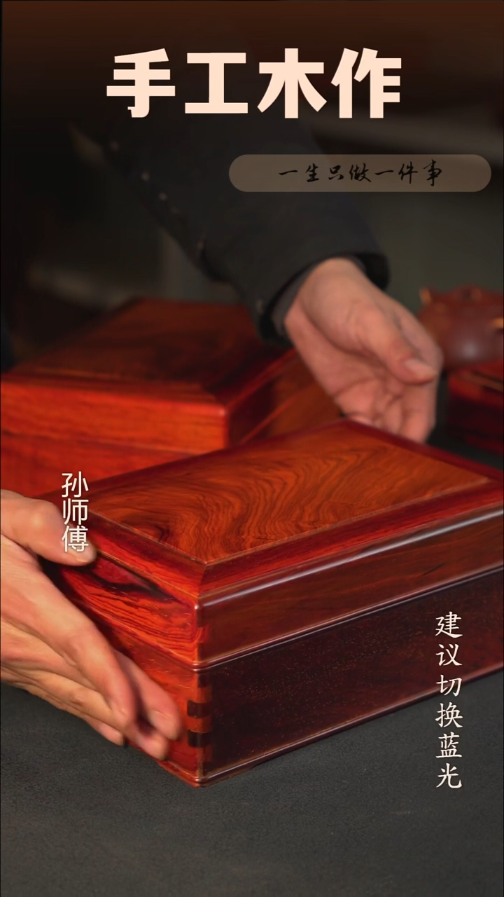 木微凹黄檀扣盒 23*16 二选一随机发