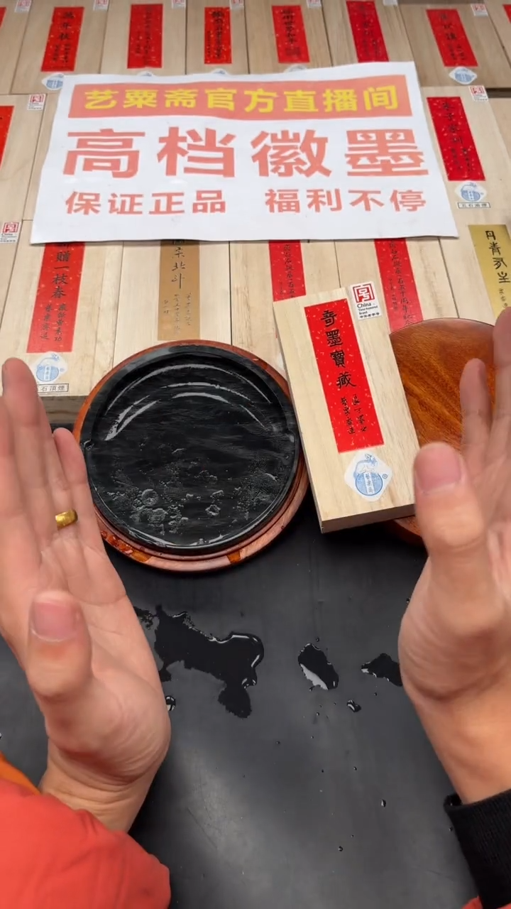 轩义堂福利砚台二号➕奇墨宝藏一锭