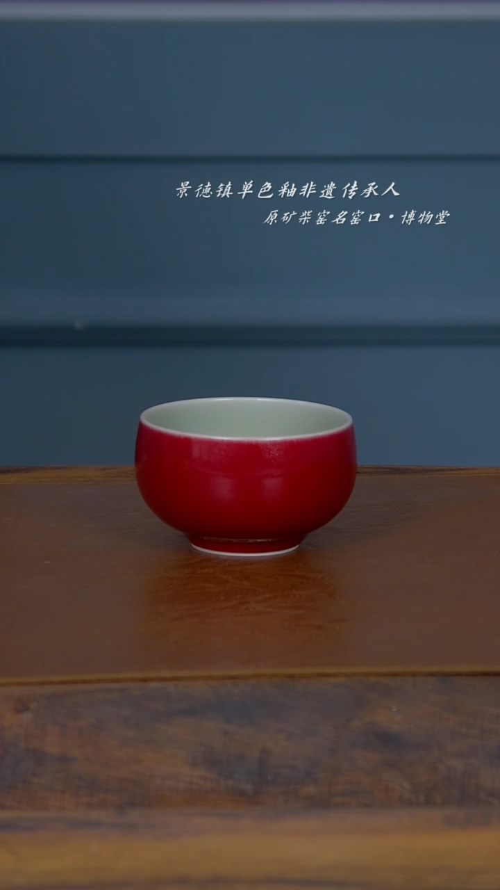 【闪购商品】05博物堂原矿柴窑单色釉