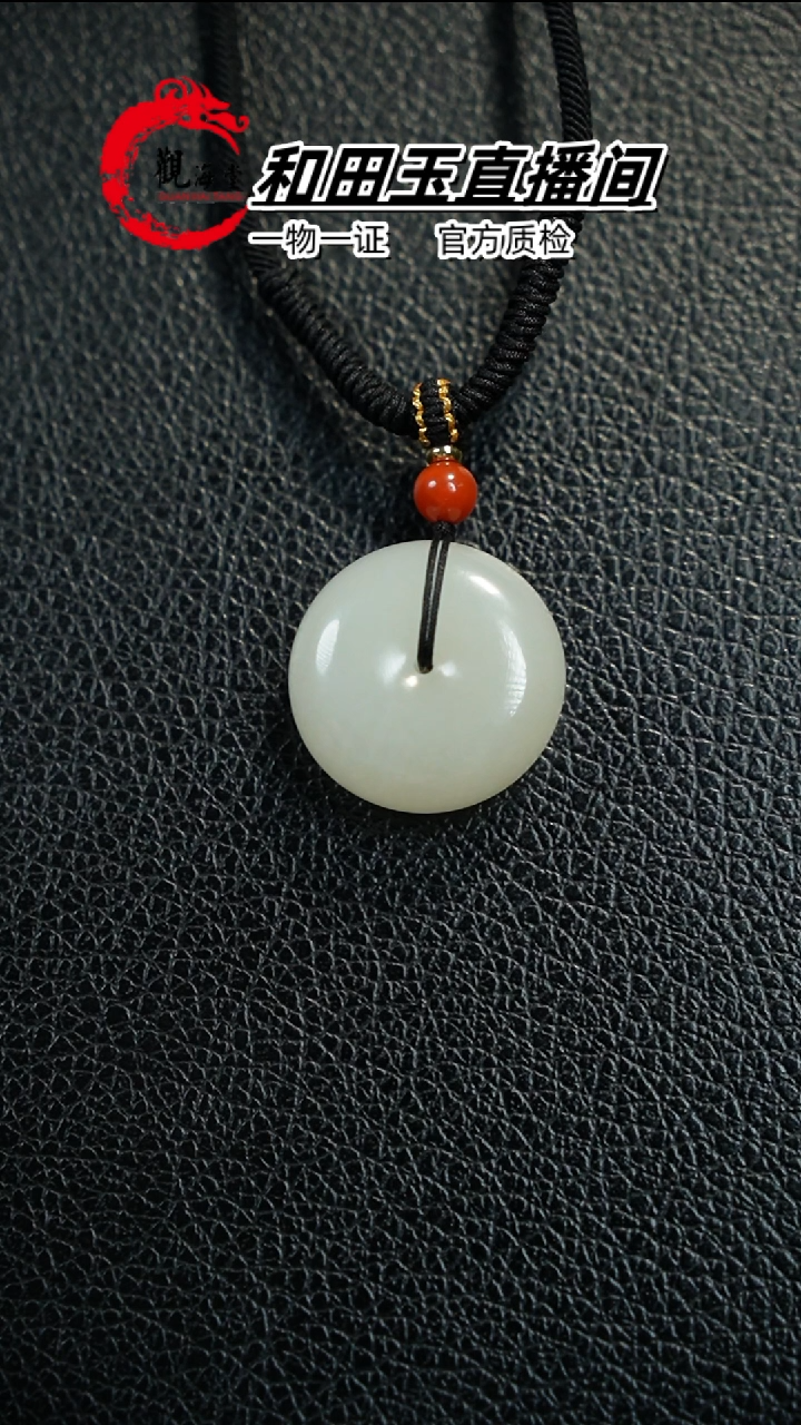 【闪购商品】和田玉颈饰未镶嵌平安扣