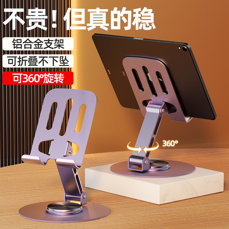 金属手机支架可旋转解压多功能折叠散热懒人支架