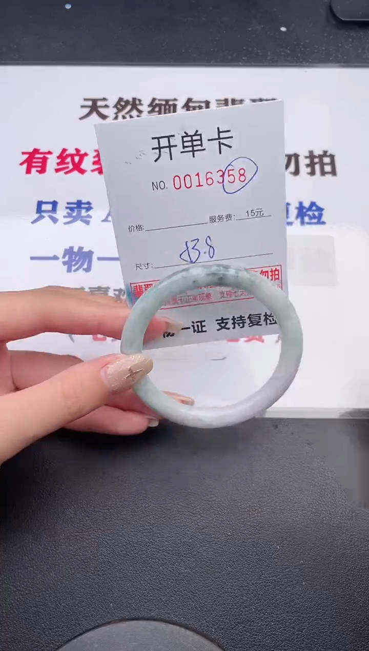 未镶嵌手镯翡翠有纹有裂有瑕疵58