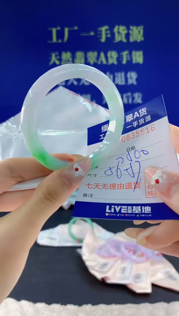 未镶嵌手镯翡翠16天然翡翠A货