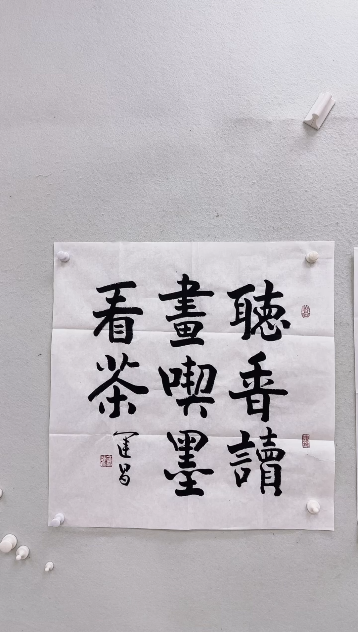 【闪购商品】书法11111111111111111111