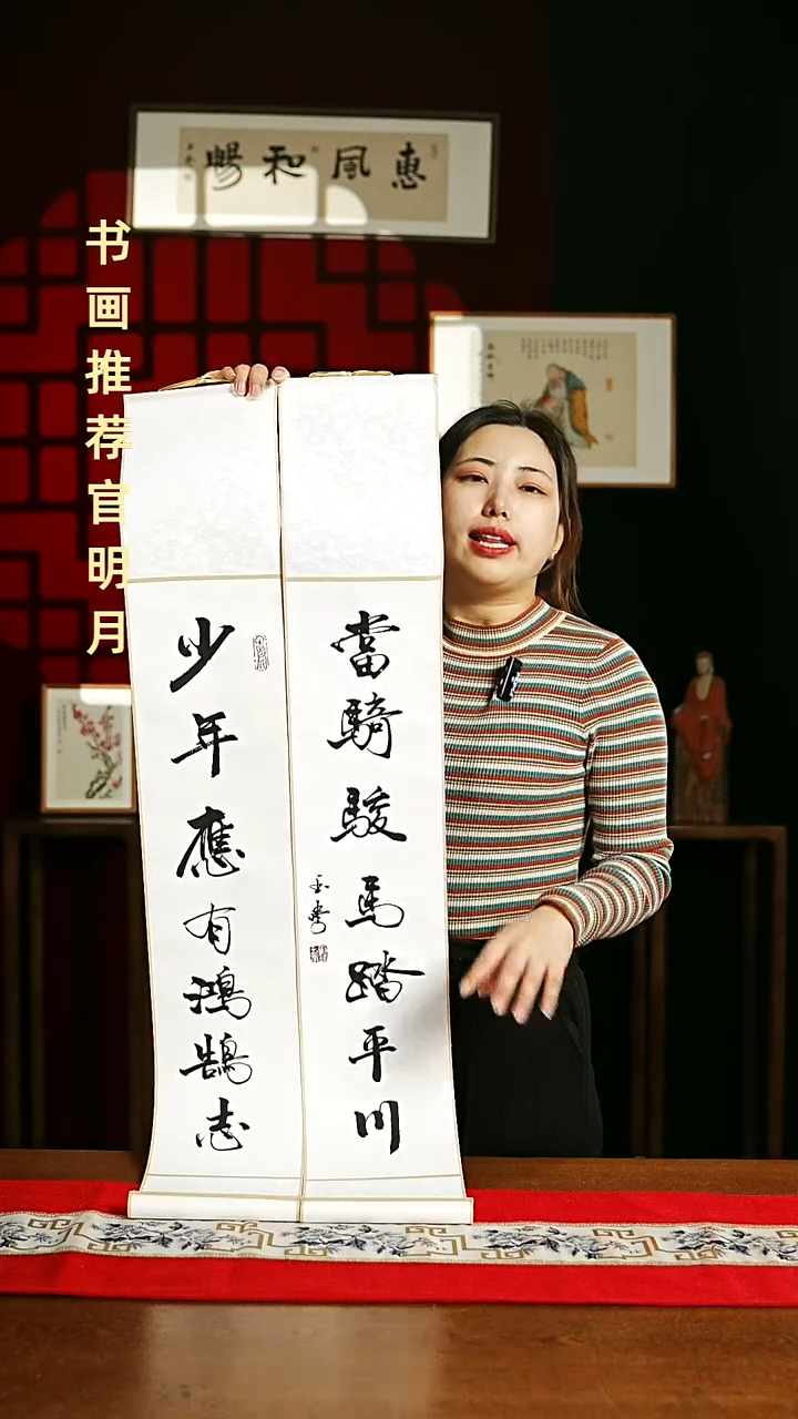 【闪购商品】书法书法卷轴17*110白黑少年当骑一对0