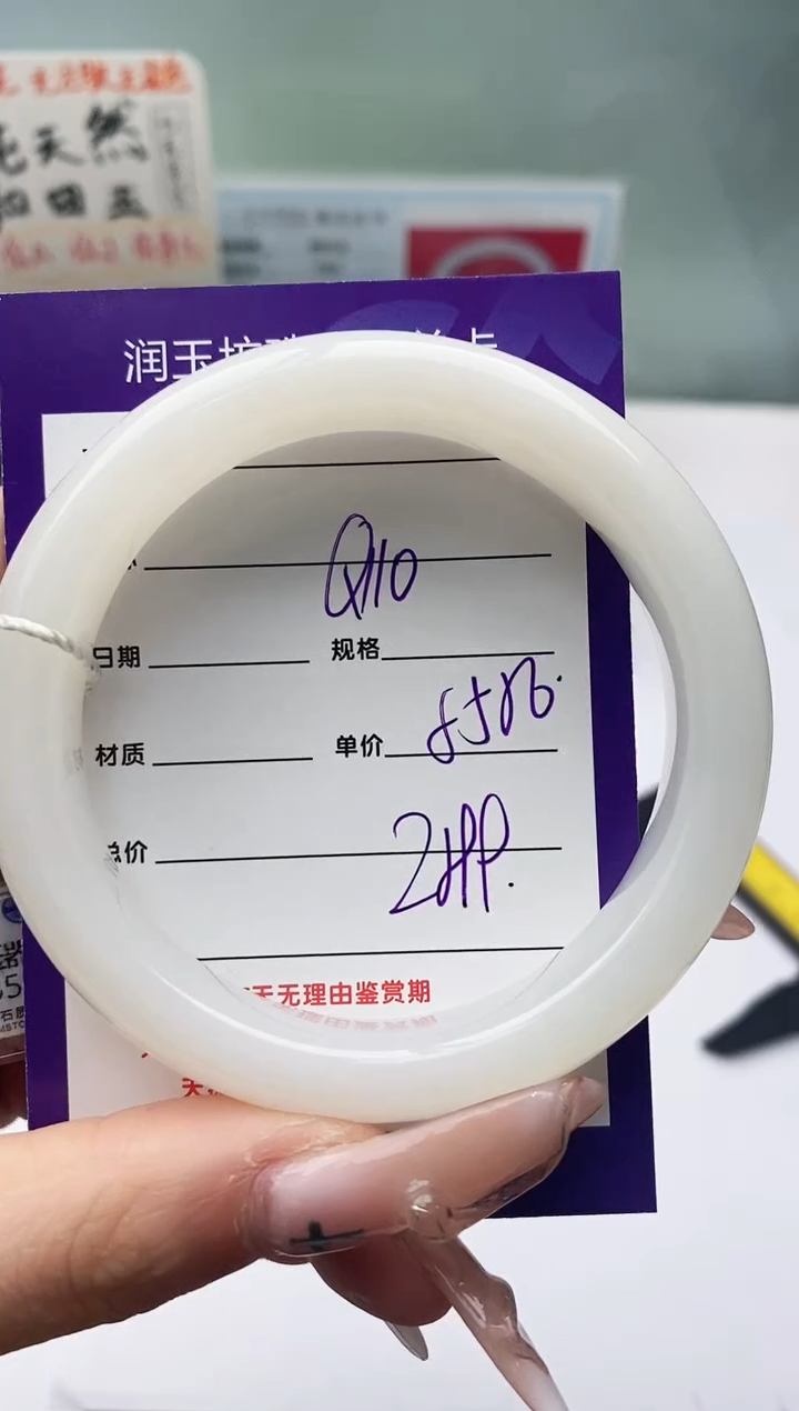 【闪购商品】和田玉手镯未镶嵌Q110微色差