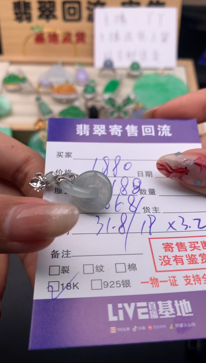 【闪购商品】翡翠颈饰18K金镶嵌10124143