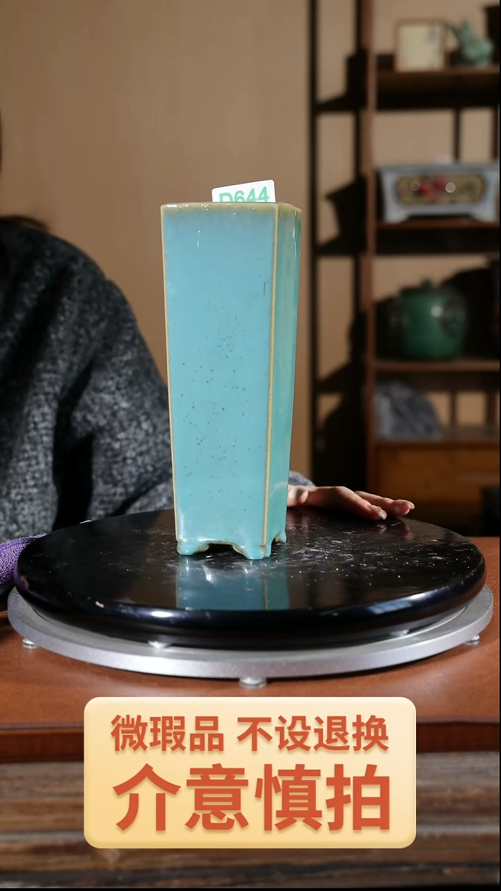 【闪购商品】红陶644