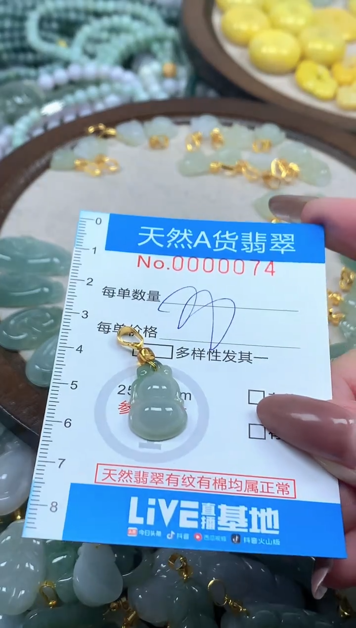 颈饰未镶嵌翡翠净货挂件-0074