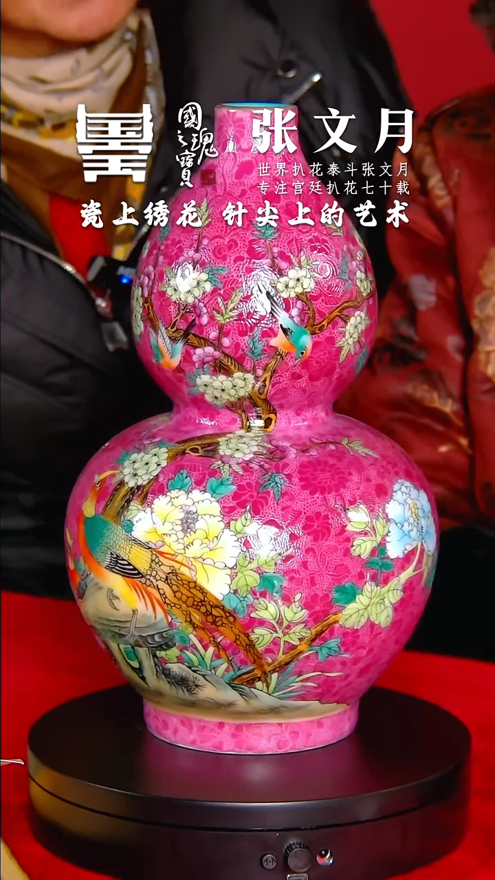 【闪购商品】瓷片张文月       流水138