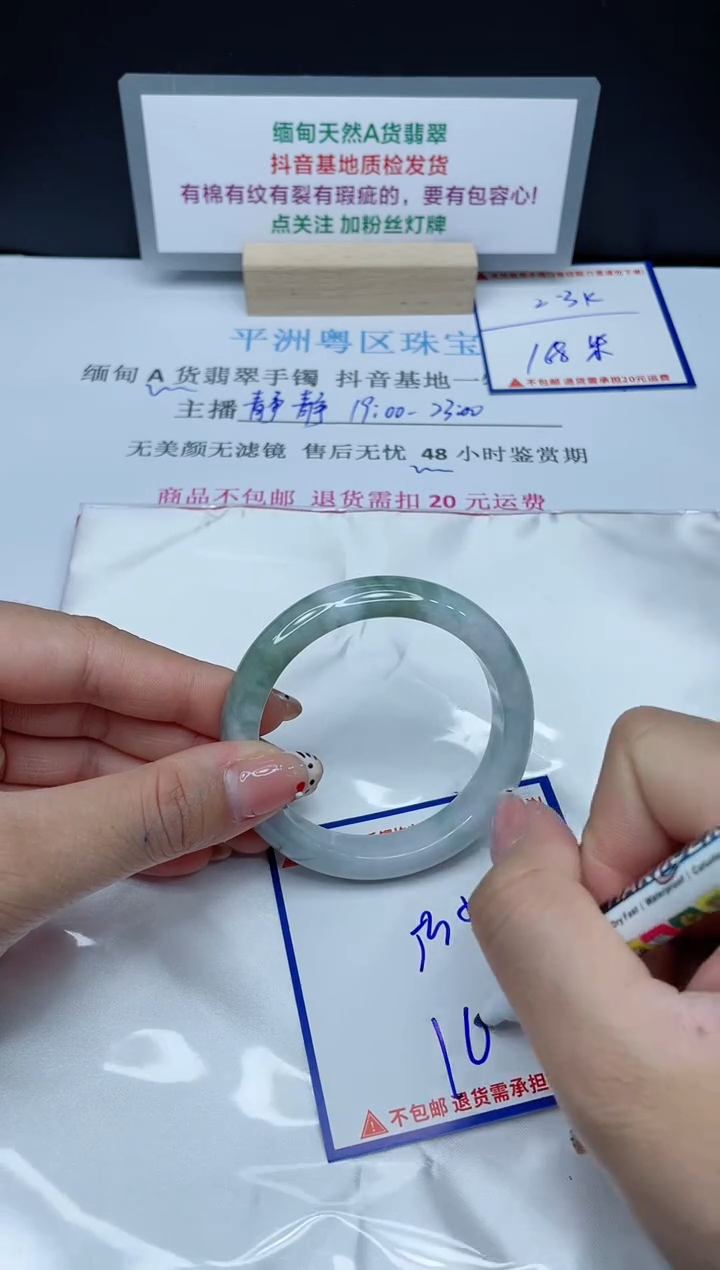 【闪购商品】翡翠手镯未镶嵌我