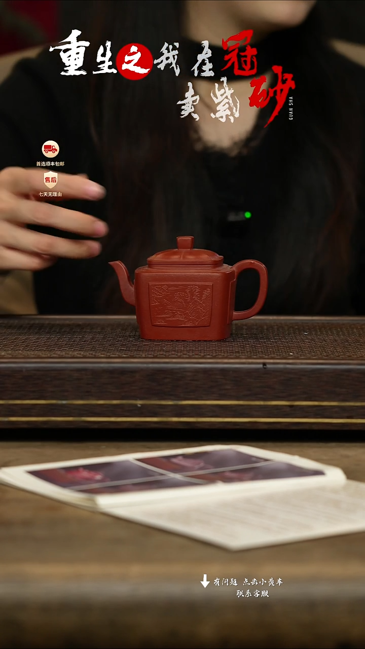 冠砂茶器紫砂茶壶51