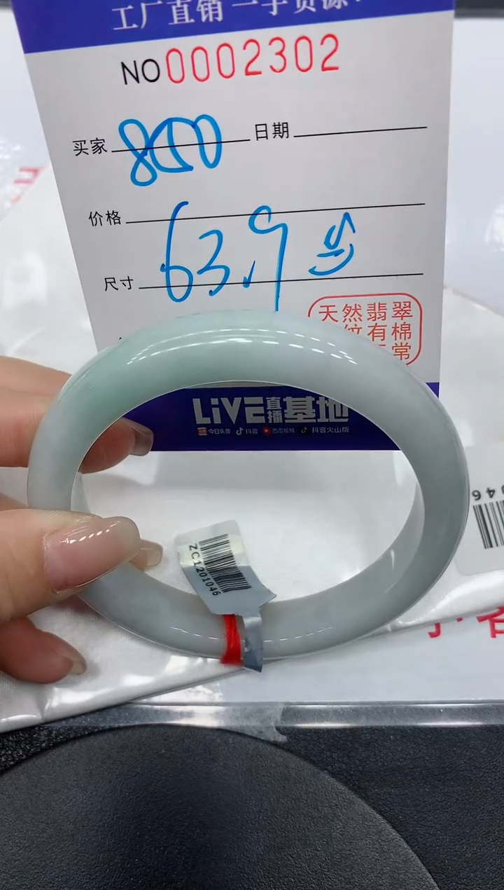 翡翠手镯未镶嵌2302缅甸翡翠手镯