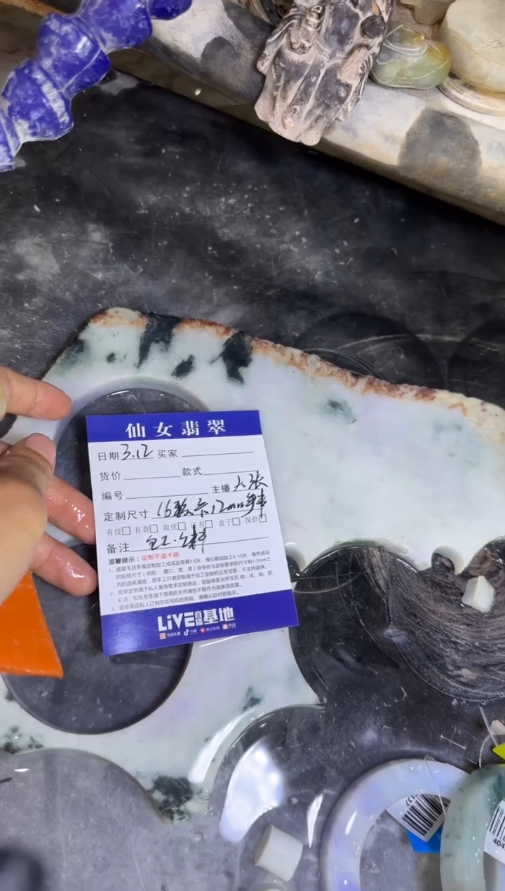 【闪购商品】定制翡翠未镶嵌不退不换 16颗12mm手串