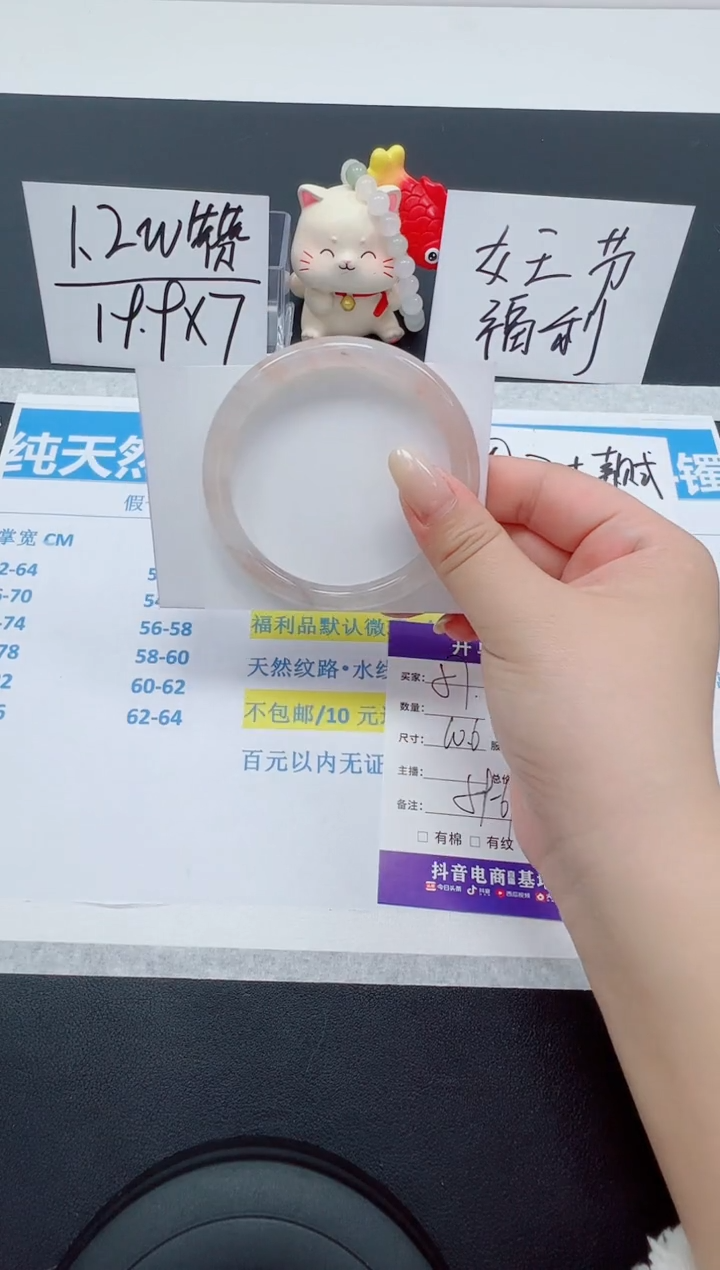 【闪购商品】石英质玉手镯未镶嵌编号：57--60.6圈 桃花酿