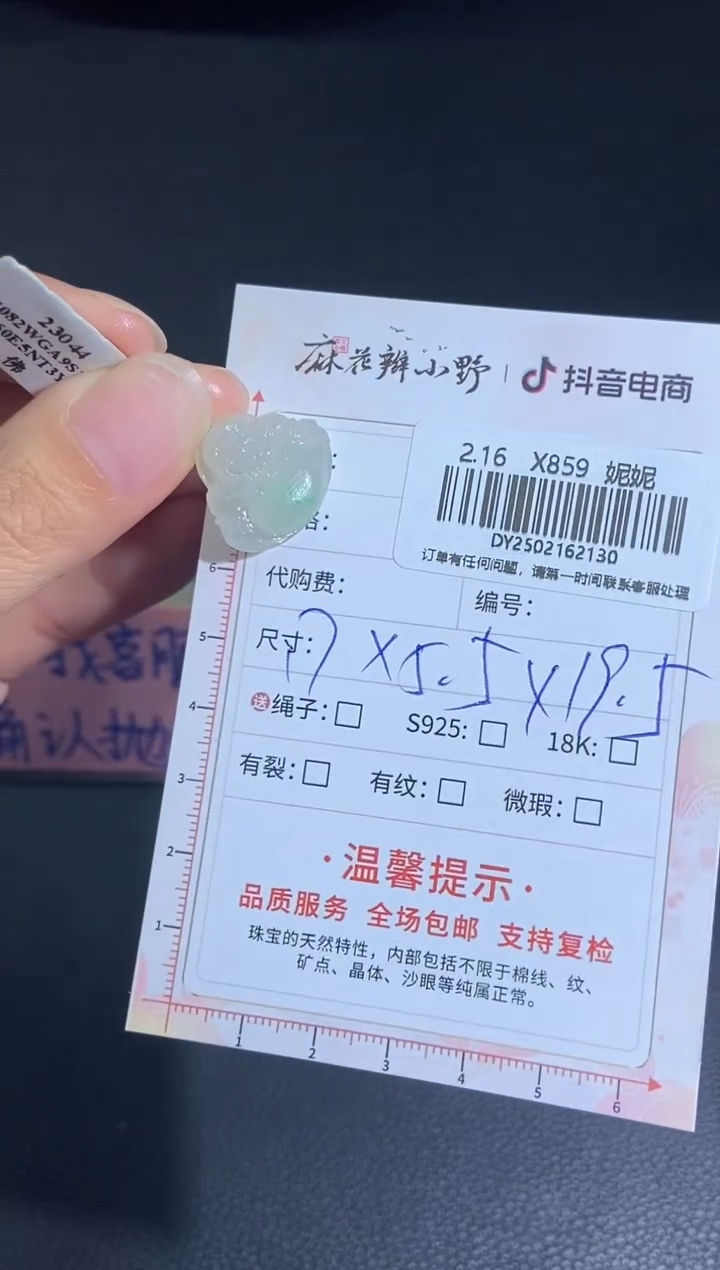 【闪购商品】定制翡翠未镶嵌天然翡翠A货130