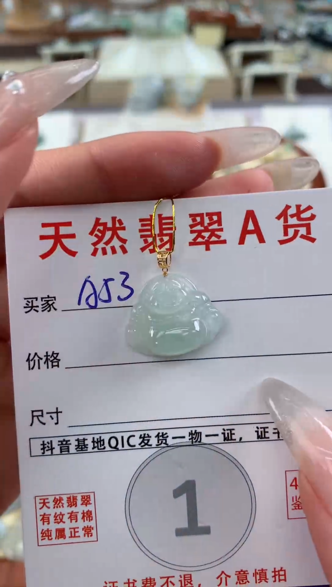 【闪购商品】翡翠颈饰18K金镶嵌天然A货翡翠挂件