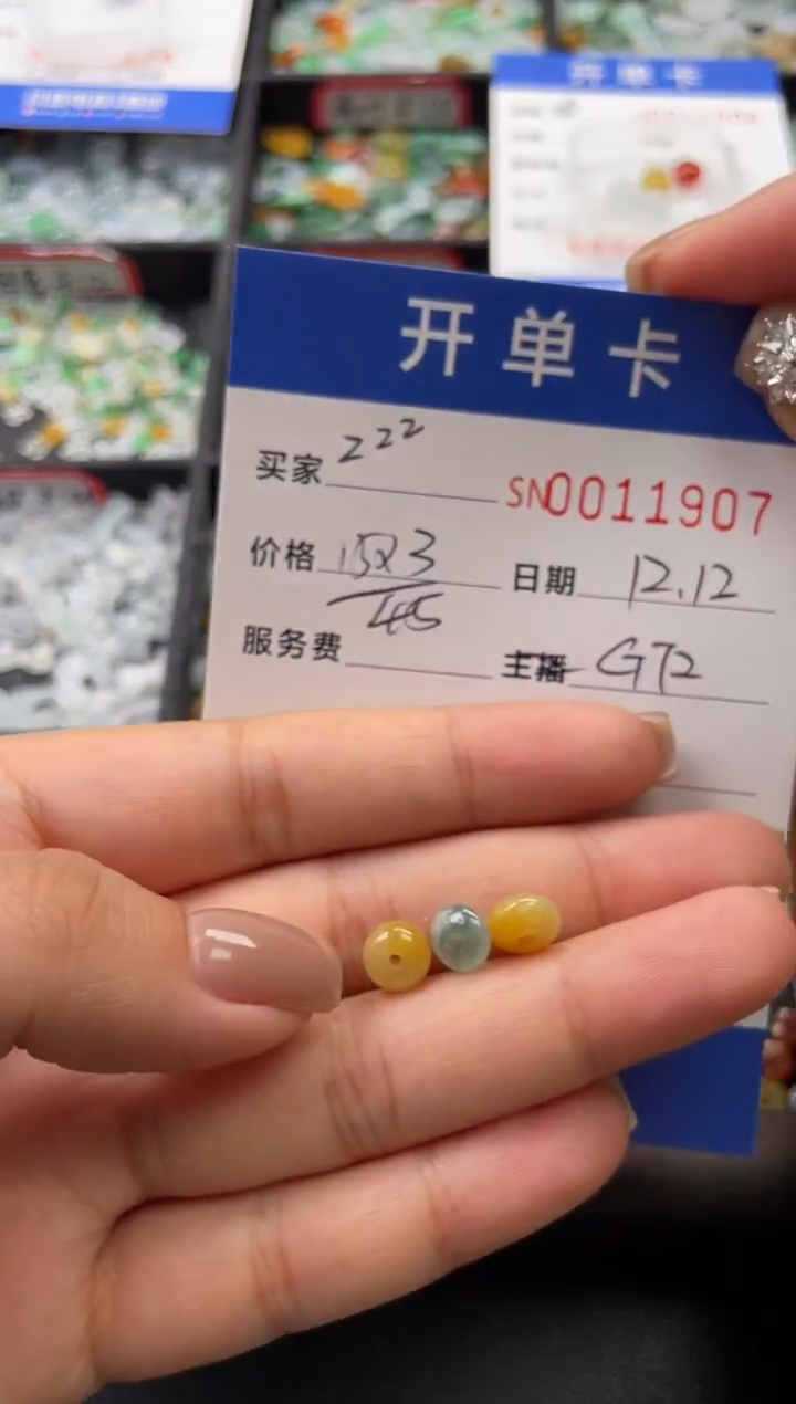 颈饰未镶嵌翡翠?11907