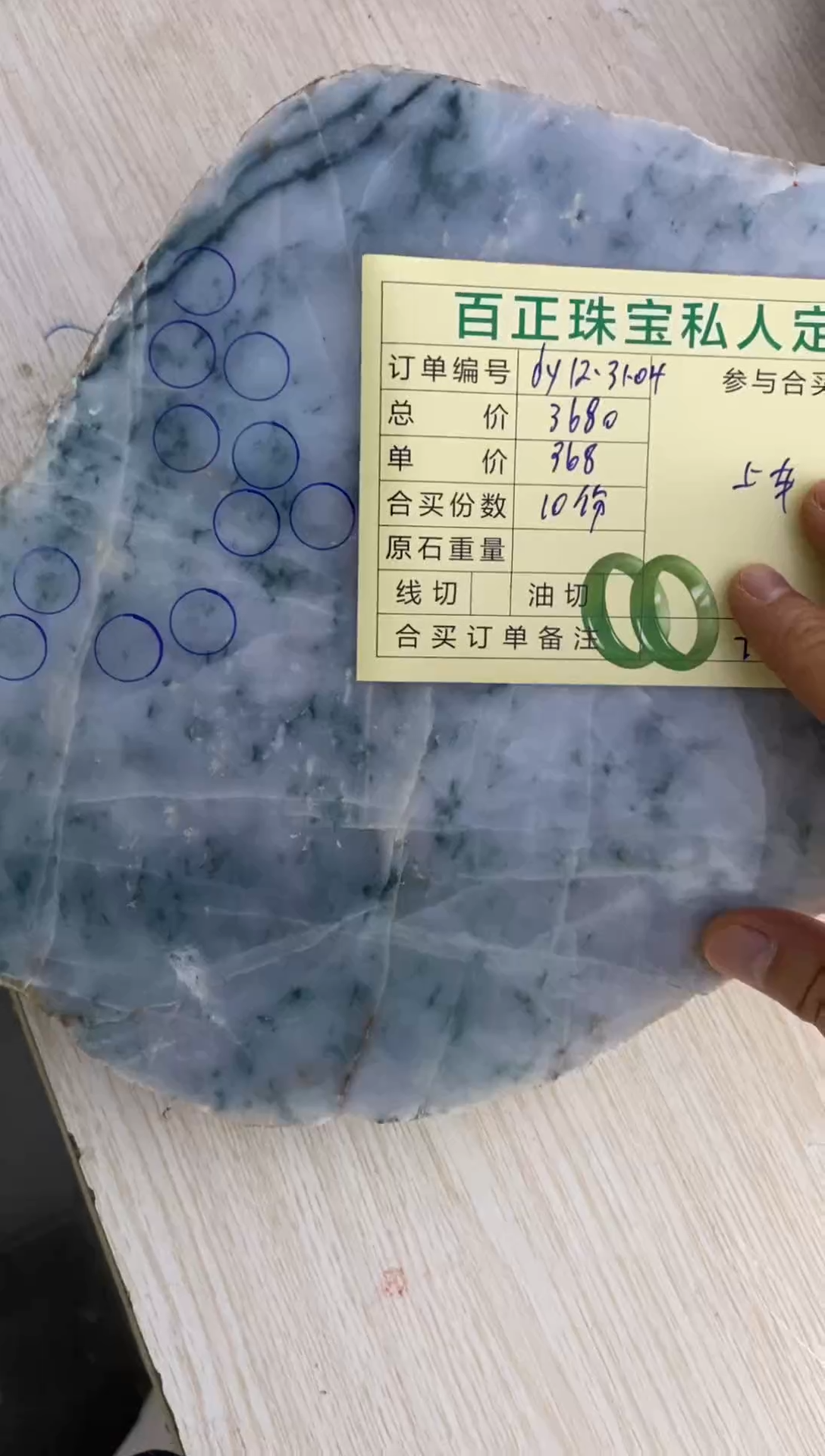 未镶嵌-定制翡翠·