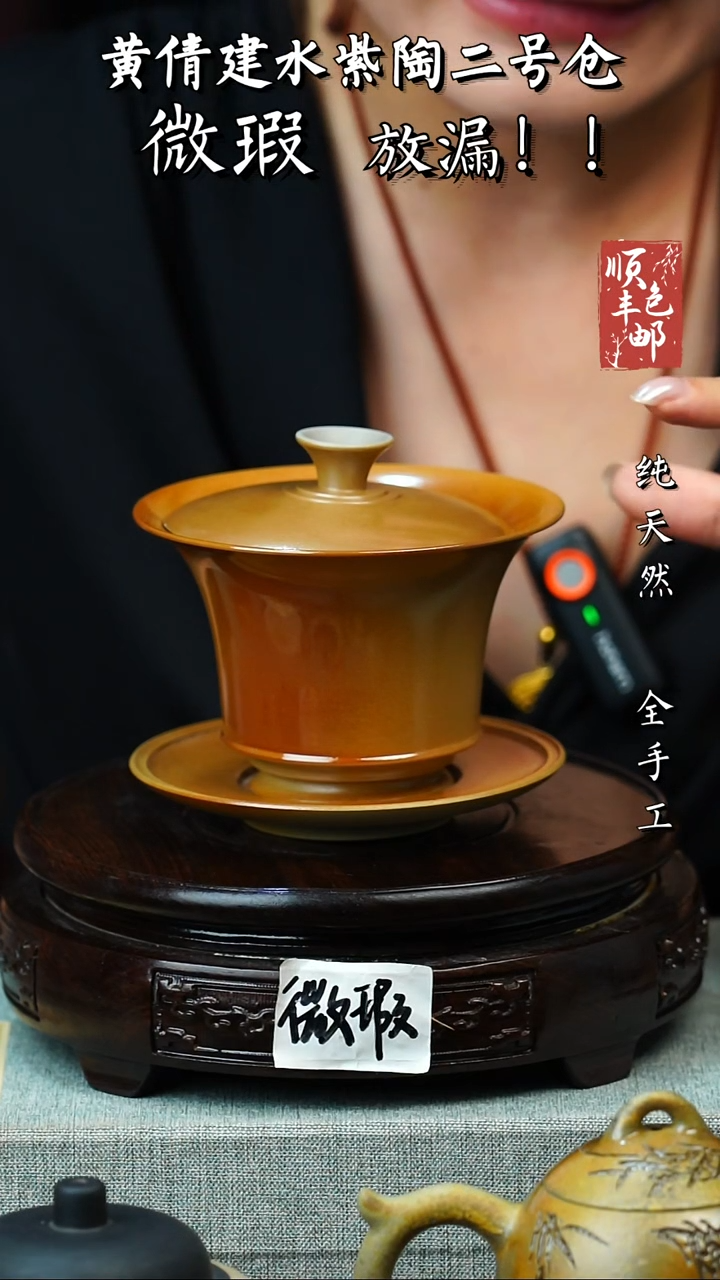 壶黄倩建水紫陶微瑕 218