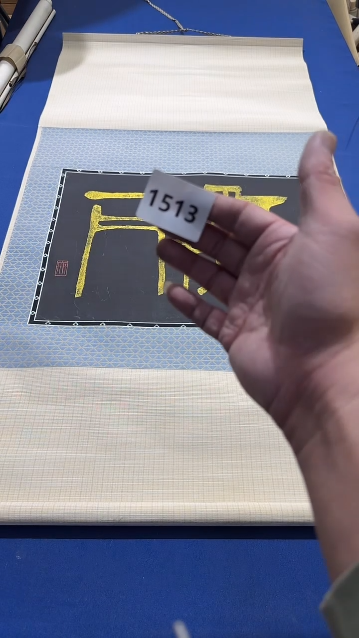 横款携***爷日瓷回流持续放漏